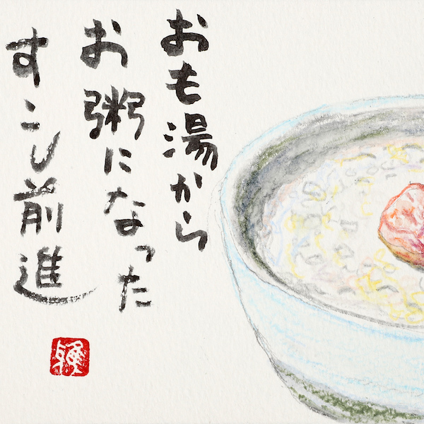 小さなことに喜びを