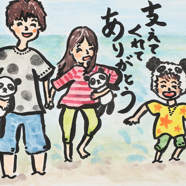 かぞくのじかん