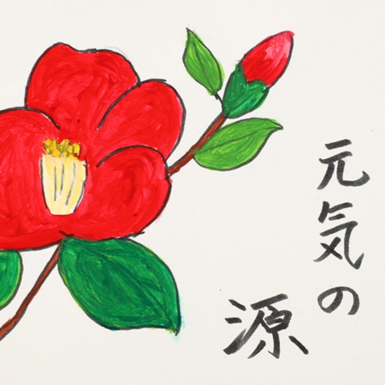 花は元気の源