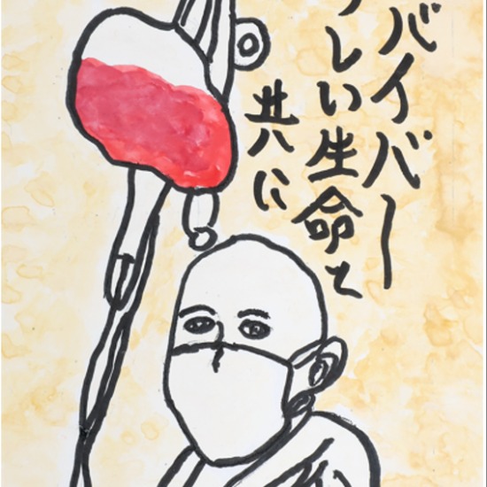 サバイバー新しい生命と共に