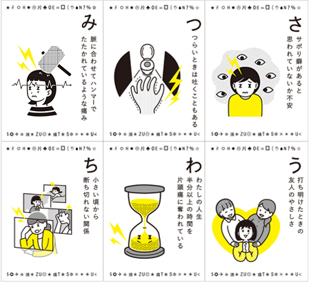 読み札・絵札が一枚になった一覧をご覧になりたい方向け