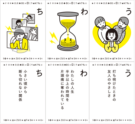 読み札・絵札を実際にカルタのゲームとしてお使いいただく方向け